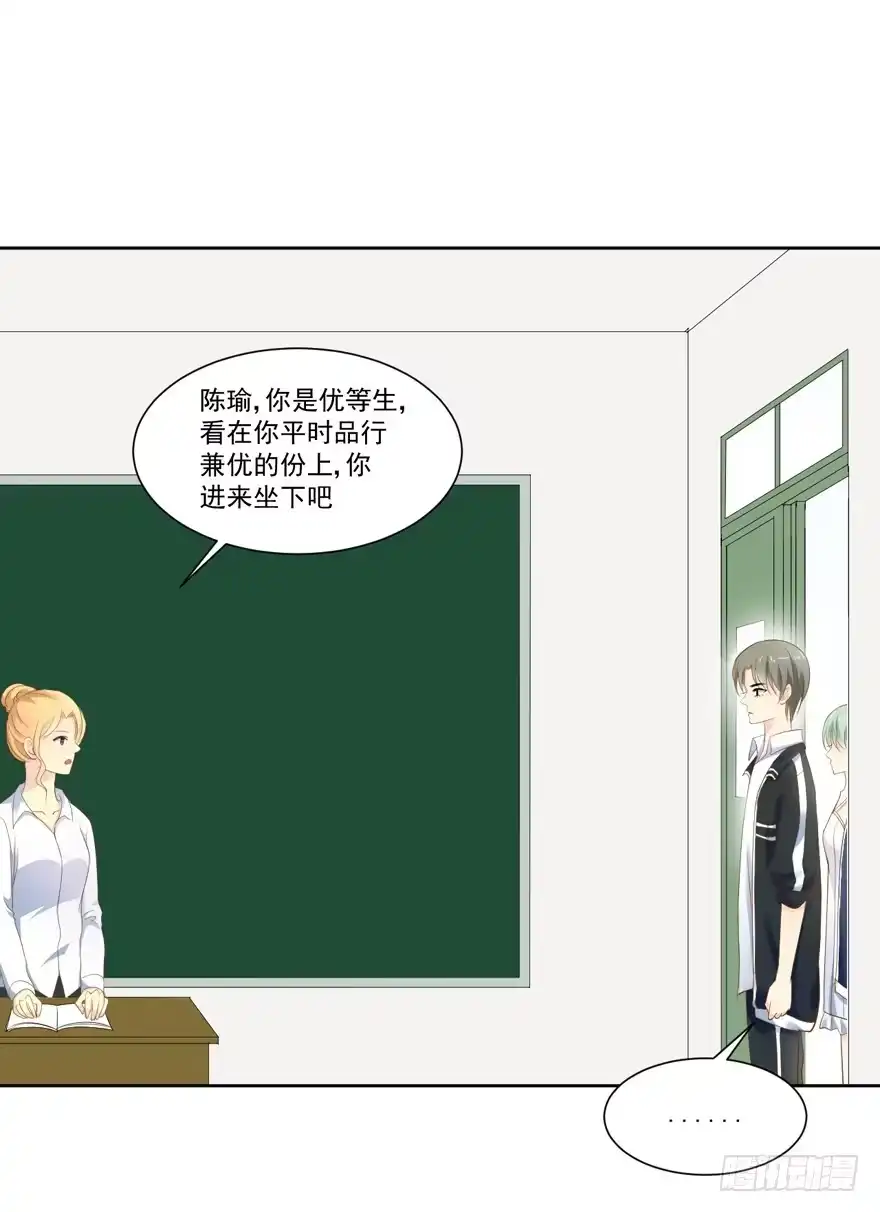 《生生相错》为你痴狂17 第20页