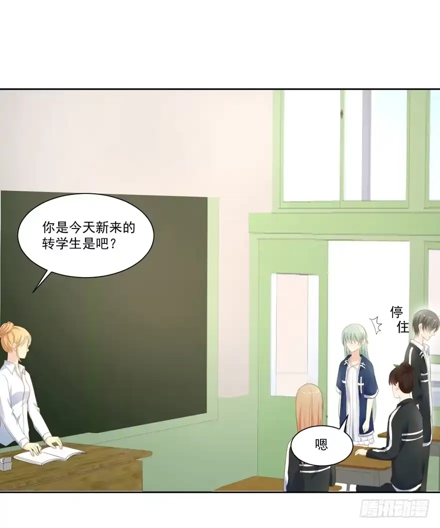 《生生相错》为你痴狂17 第22页