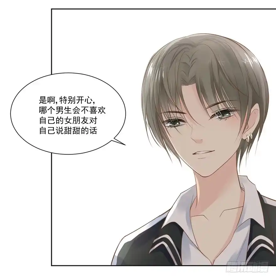 《生生相错》为你痴狂17 第9页
