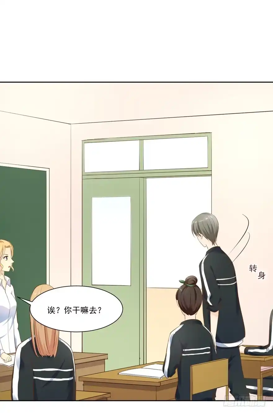 《生生相错》为你痴狂17 第33页