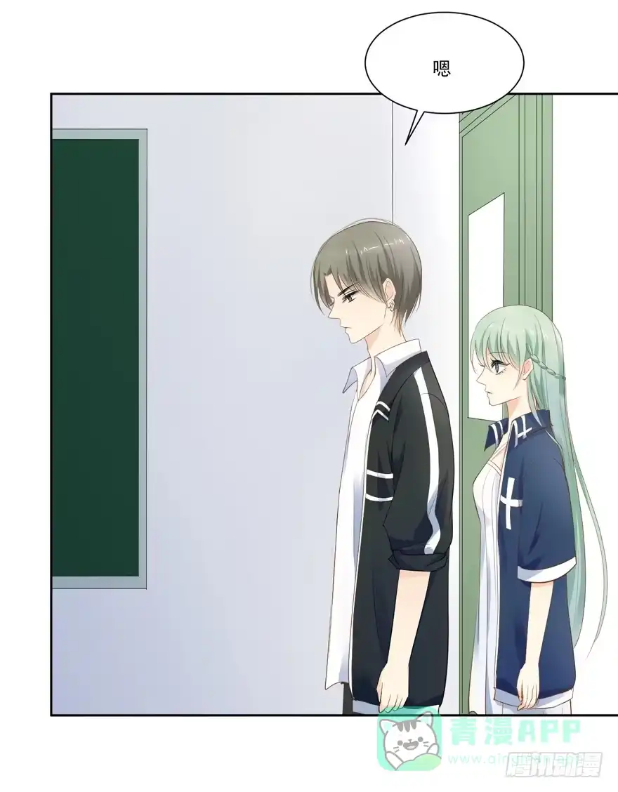 《生生相错》为你痴狂17 第21页