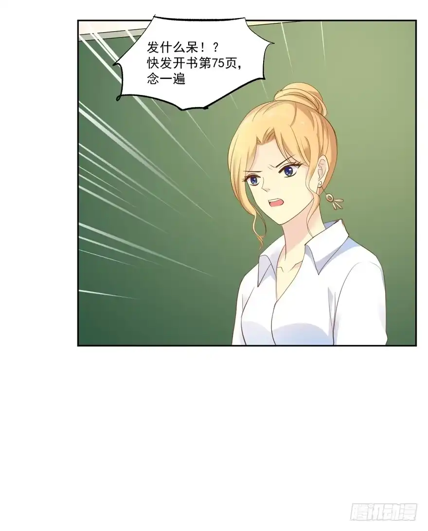 《生生相错》为你痴狂17 第39页