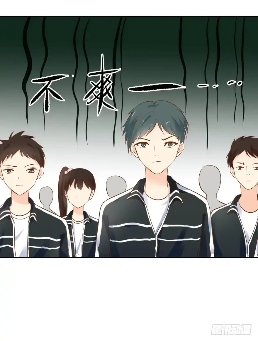 《生生相错》为你痴狂17 第38页