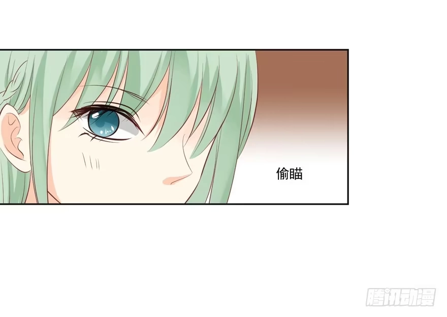 《生生相错》为你痴狂18 第12页
