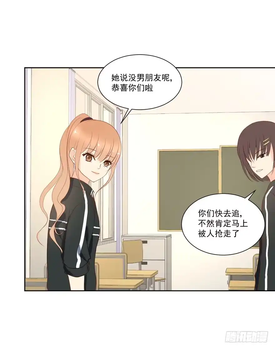 《生生相错》为你痴狂18 第20页