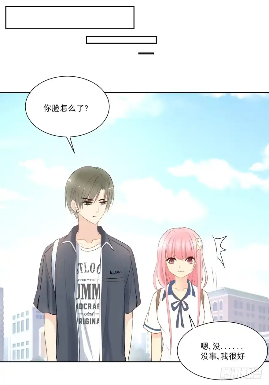 《生生相错》为你痴狂18 第47页