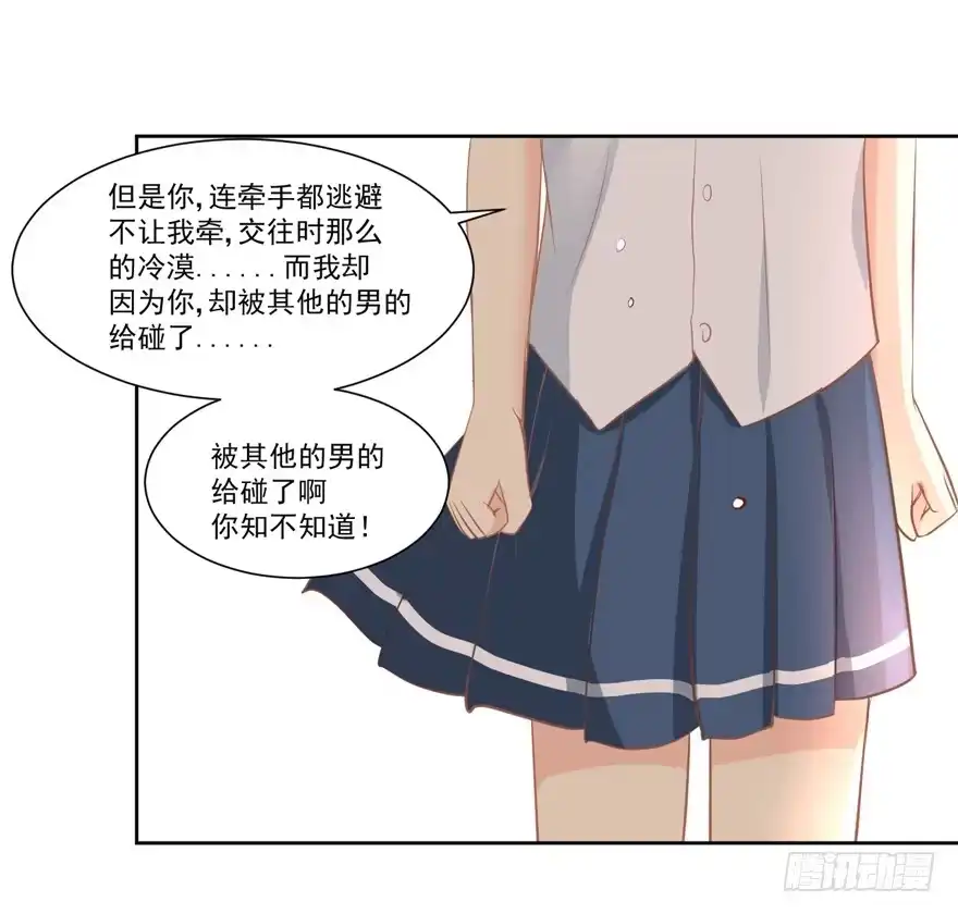 《生生相错》为你痴狂18 第60页