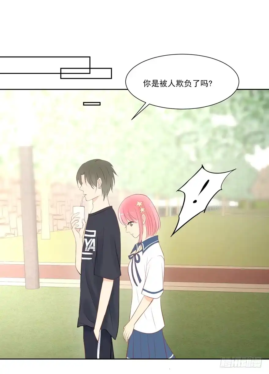 《生生相错》为你痴狂18 第53页