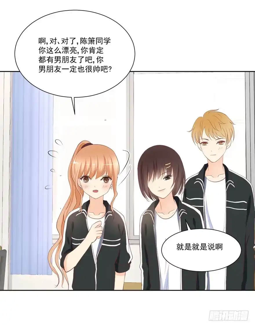 《生生相错》为你痴狂18 第10页
