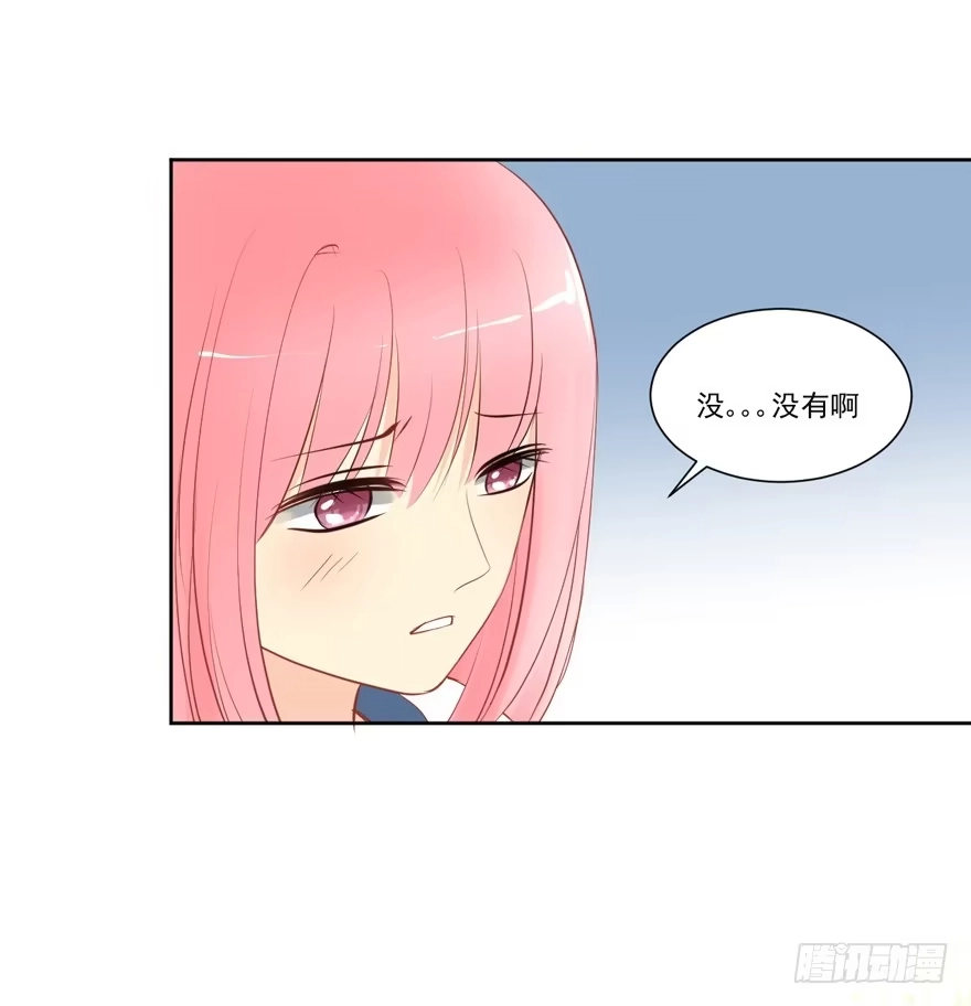 《生生相错》为你痴狂18 第54页