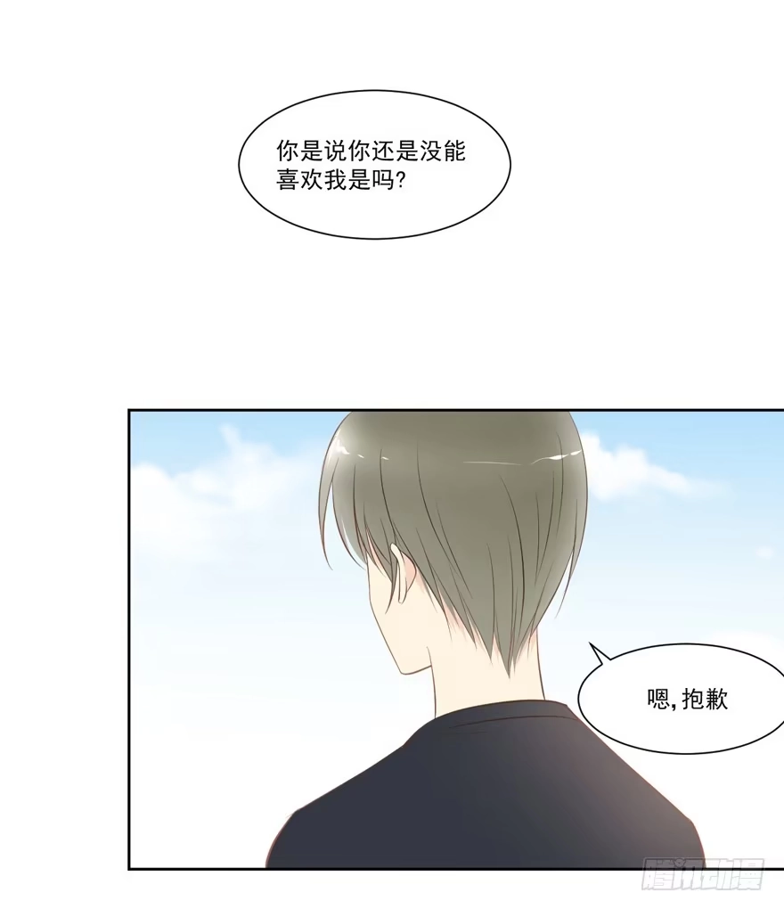 《生生相错》为你痴狂18 第58页