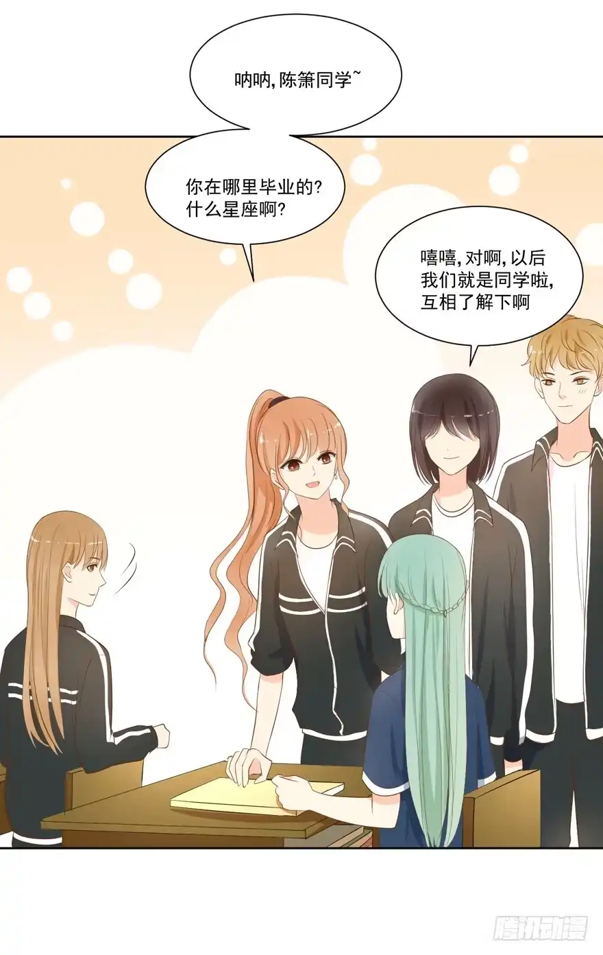 《生生相错》为你痴狂18 第2页