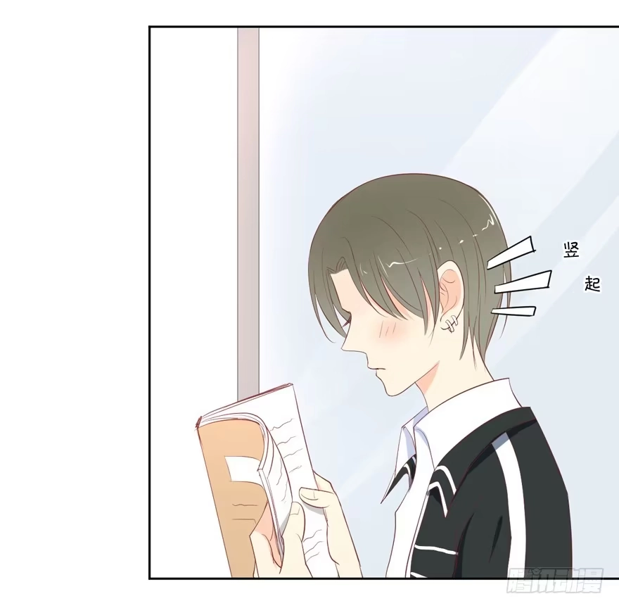 《生生相错》为你痴狂18 第13页