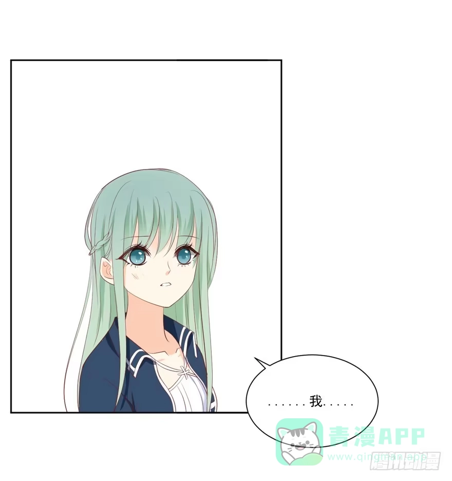 《生生相错》为你痴狂18 第11页