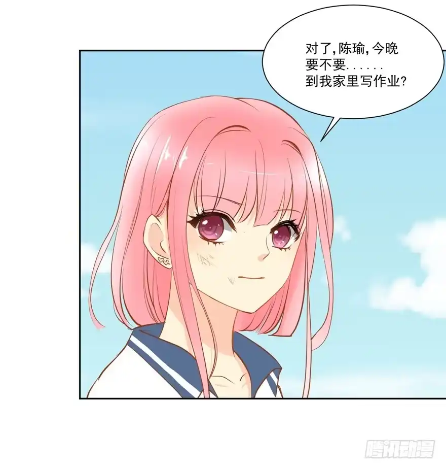 《生生相错》为你痴狂18 第48页