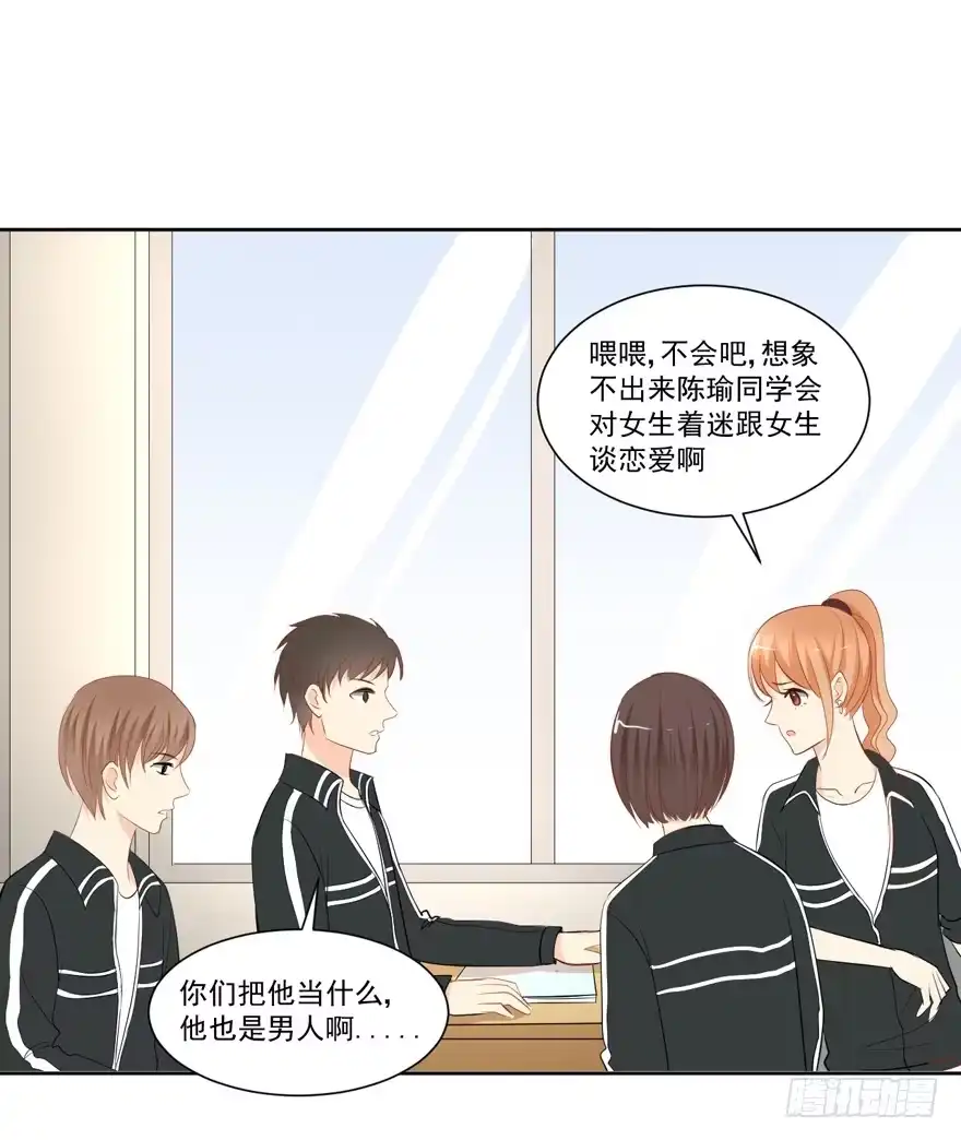 《生生相错》为你痴狂18 第22页