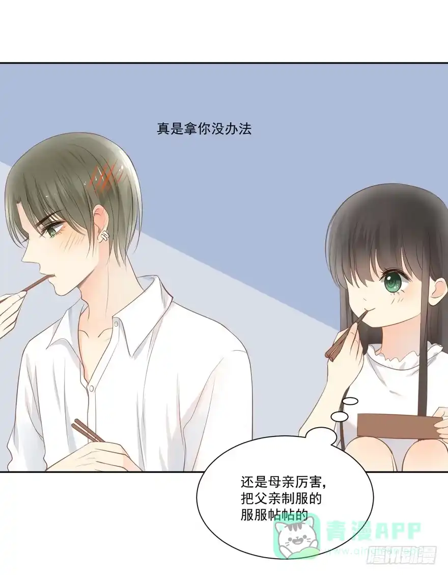 《生生相错》为你痴狂18 第66页