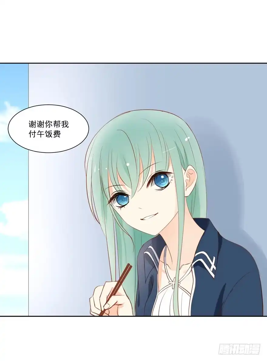 《生生相错》为你痴狂18 第28页