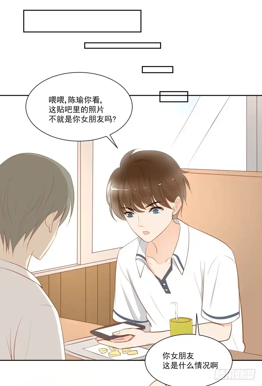 《生生相错》为你痴狂18 第50页