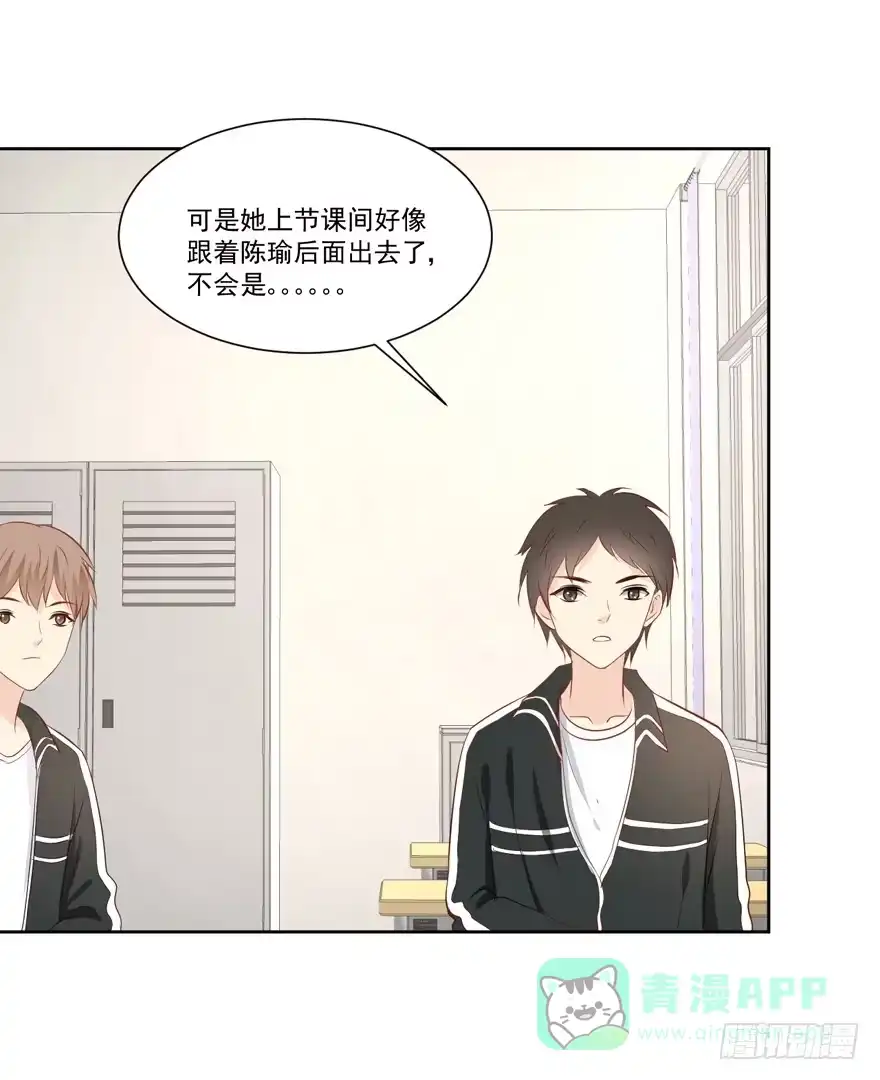 《生生相错》为你痴狂18 第21页