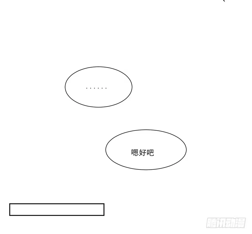 《生生相错》为你痴狂18 第43页