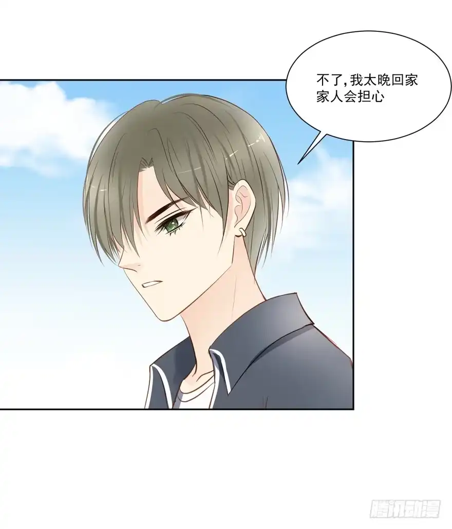 《生生相错》为你痴狂18 第49页