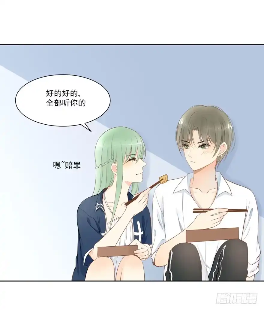 《生生相错》为你痴狂18 第65页