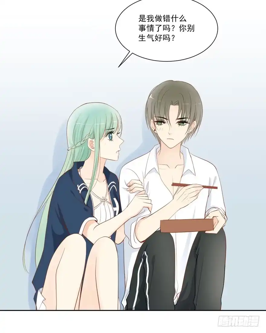 《生生相错》为你痴狂18 第33页