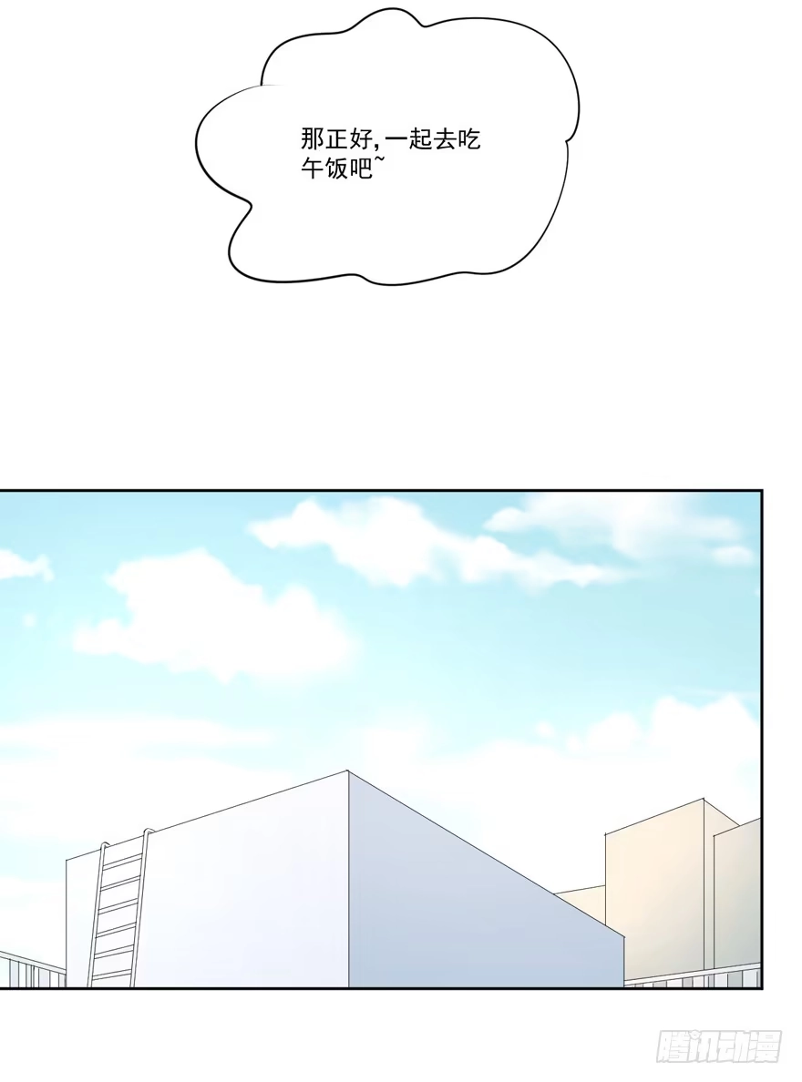 《生生相错》为你痴狂18 第27页