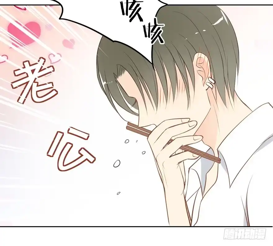 《生生相错》为你痴狂18 第68页