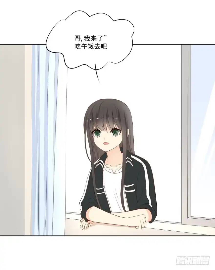 《生生相错》为你痴狂18 第25页