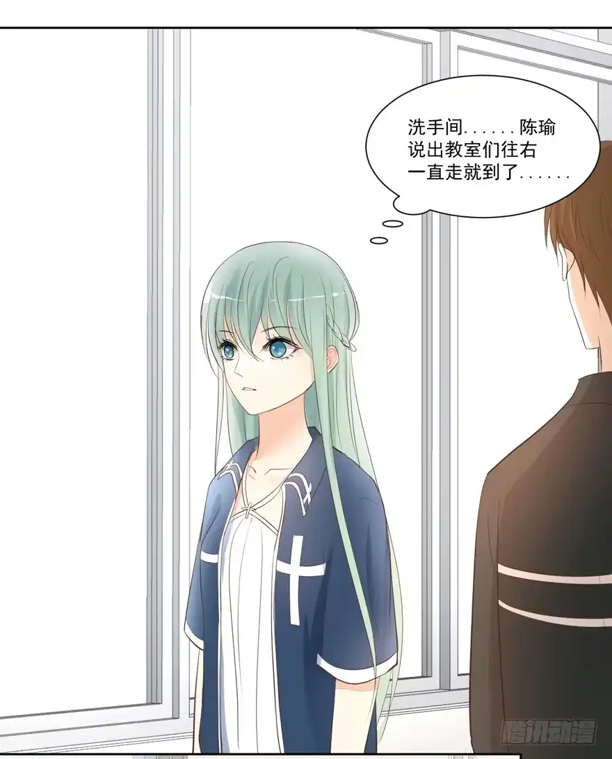 《生生相错》为你痴狂19 第2页
