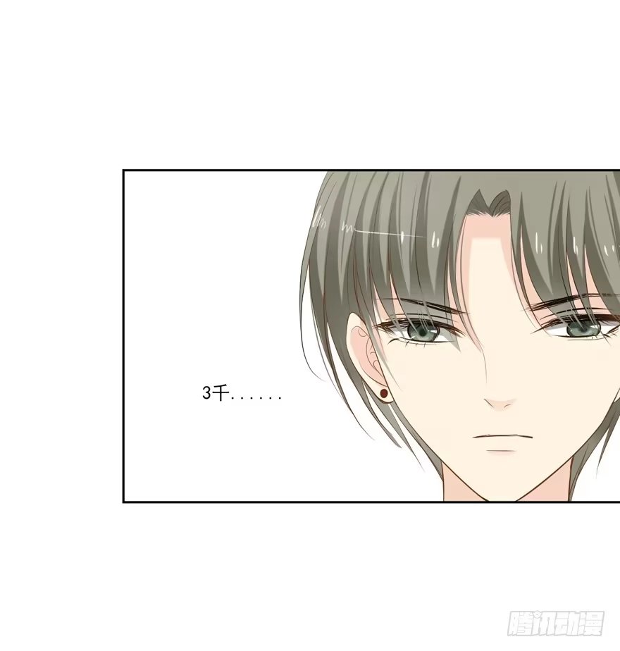 《生生相错》为你痴狂19 第28页