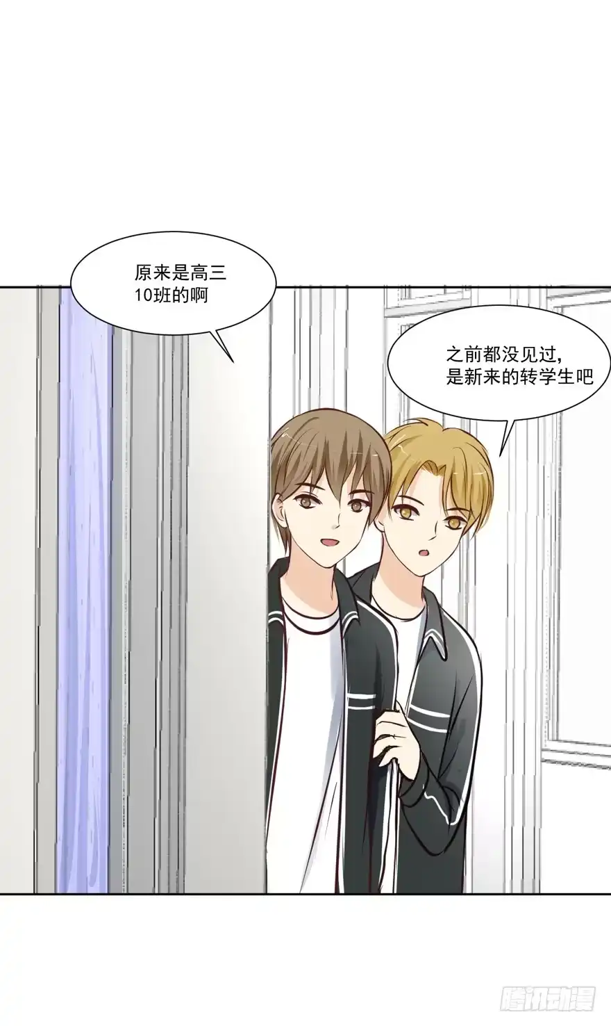 《生生相错》为你痴狂19 第7页