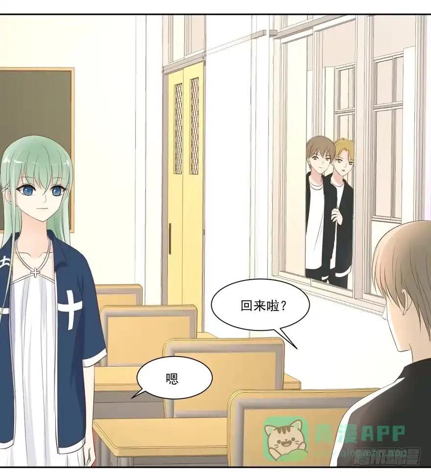 《生生相错》为你痴狂19 第6页