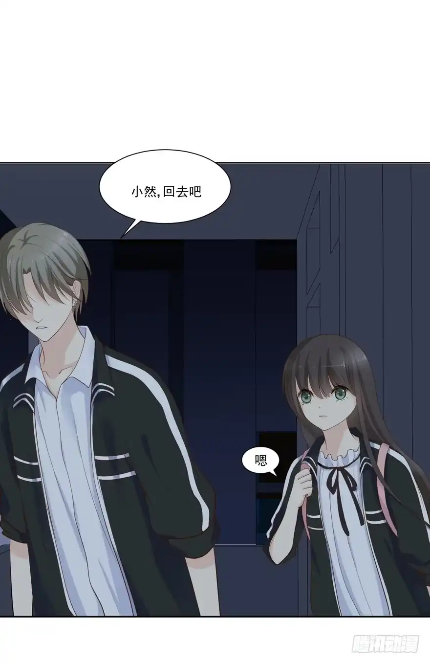 《生生相错》为你痴狂19 第54页