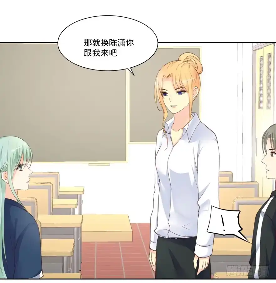 《生生相错》为你痴狂19 第19页