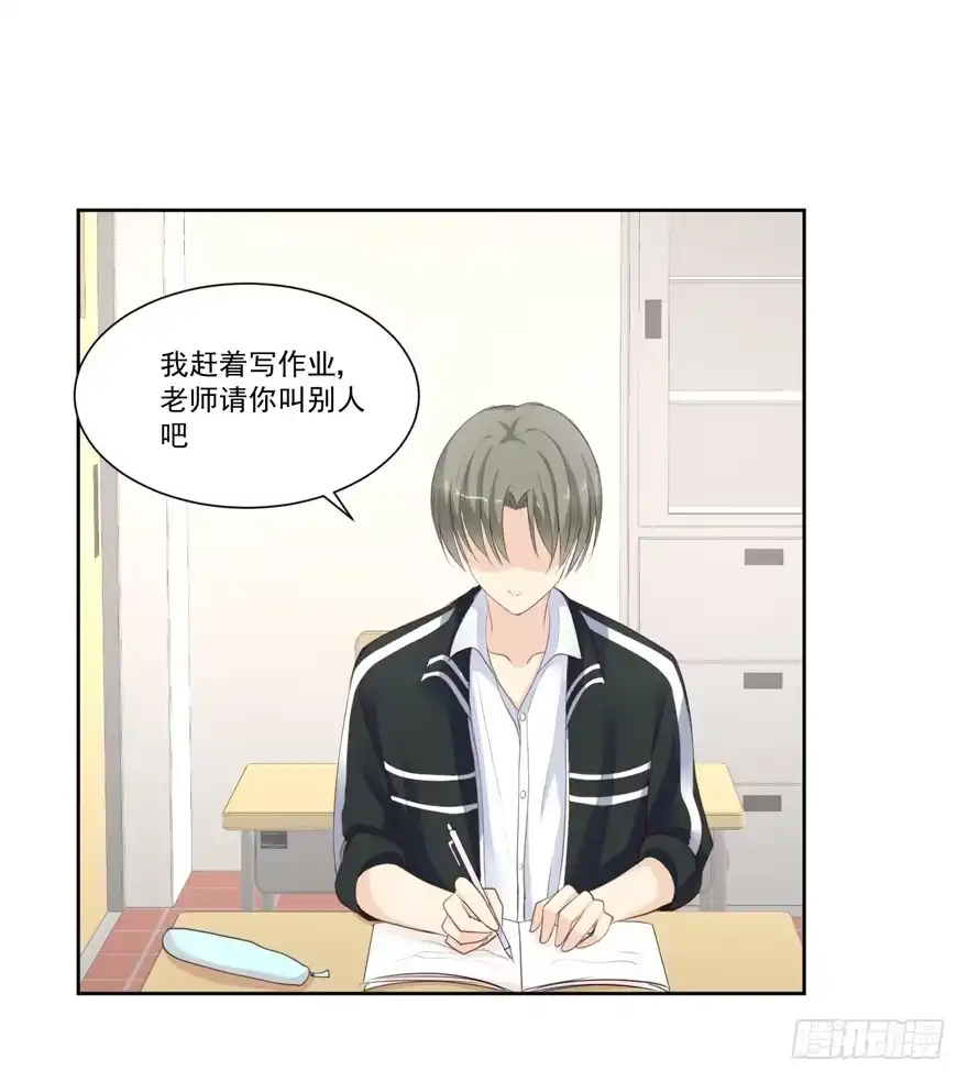 《生生相错》为你痴狂19 第17页