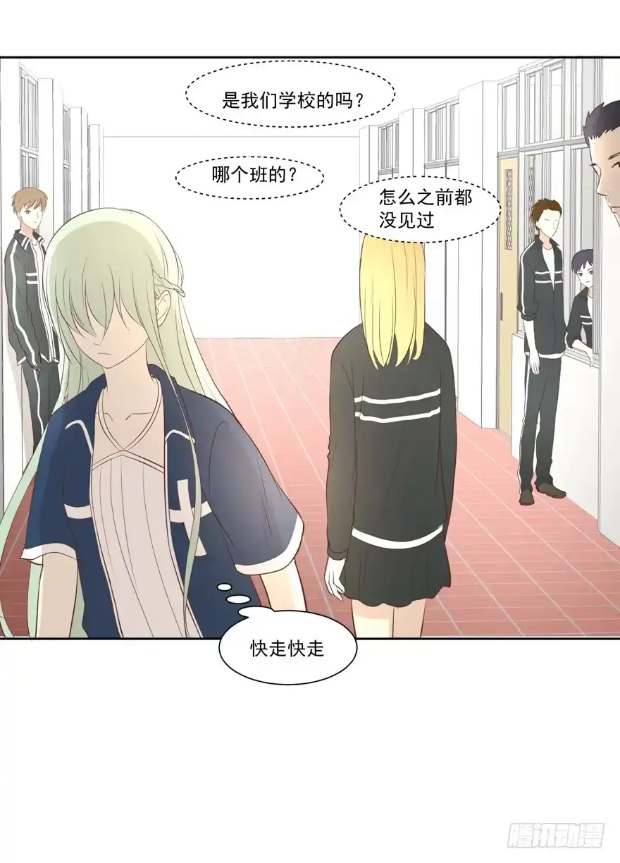 《生生相错》为你痴狂19 第4页