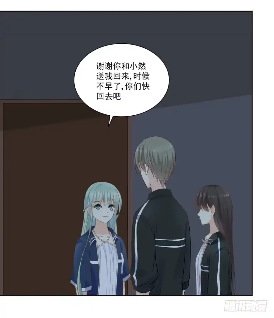 《生生相错》为你痴狂19 第40页