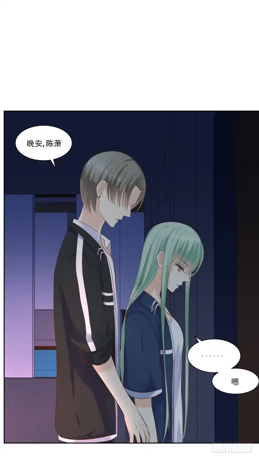 《生生相错》为你痴狂19 第53页