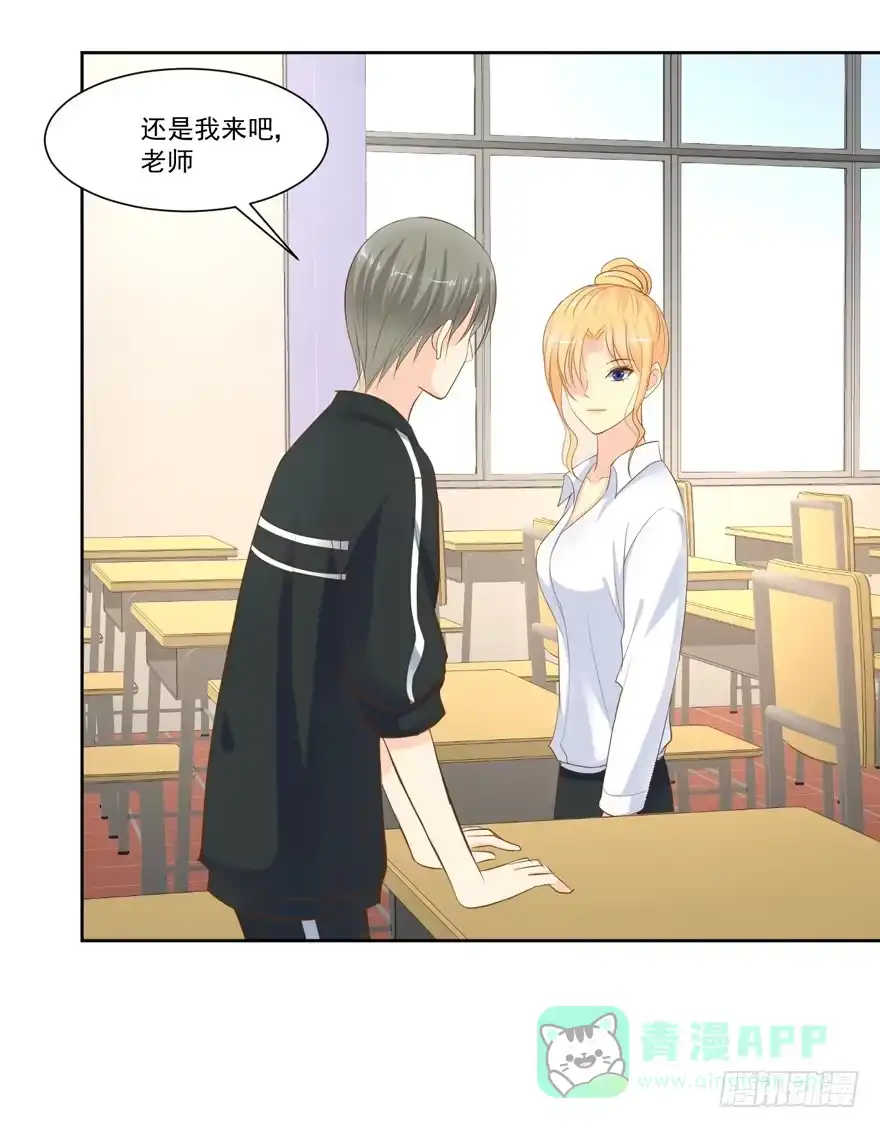 《生生相错》为你痴狂19 第21页