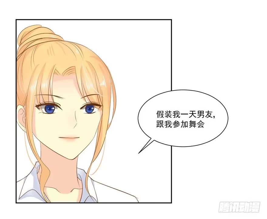 《生生相错》为你痴狂19 第33页