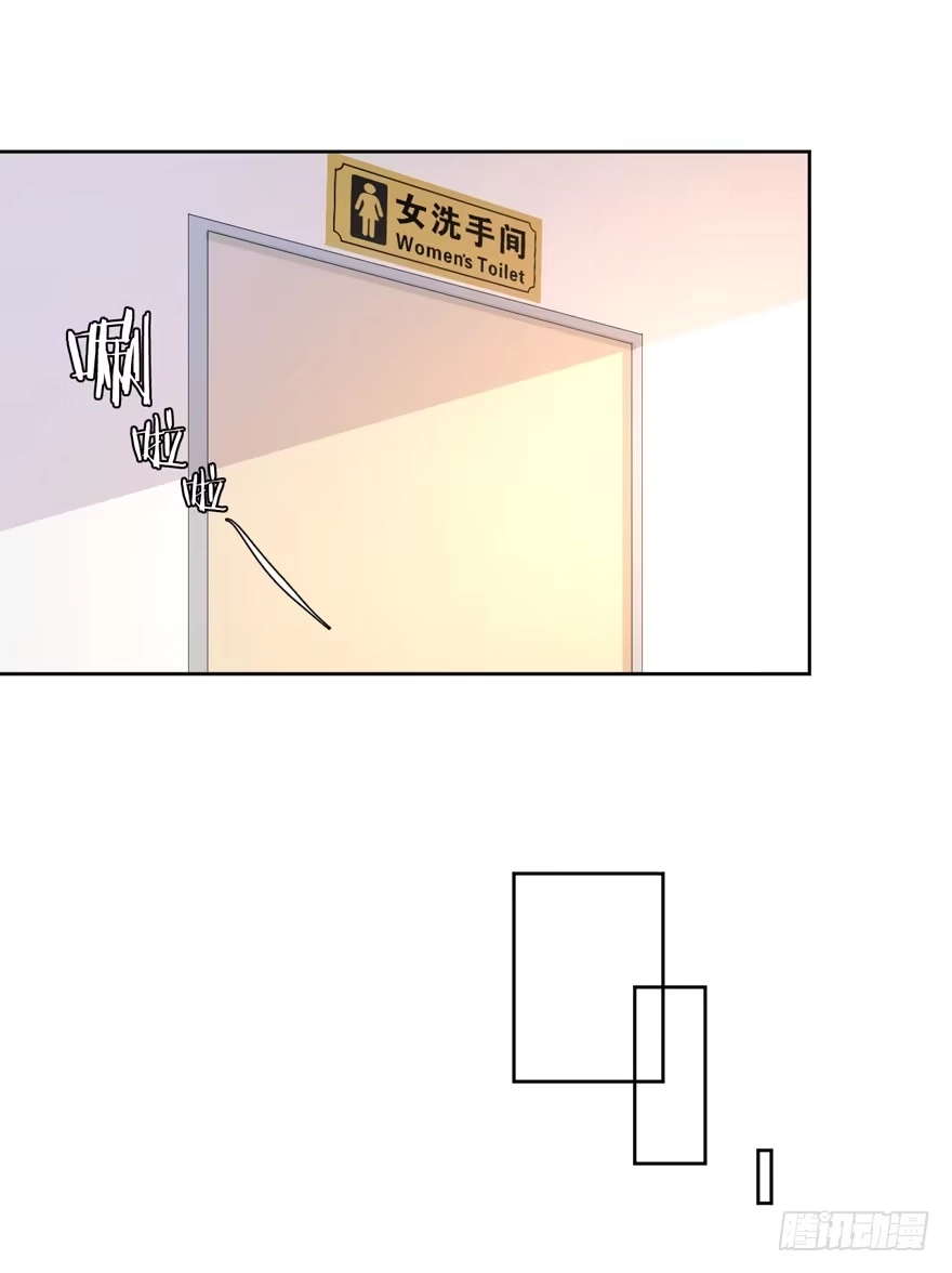《生生相错》为你痴狂19 第5页