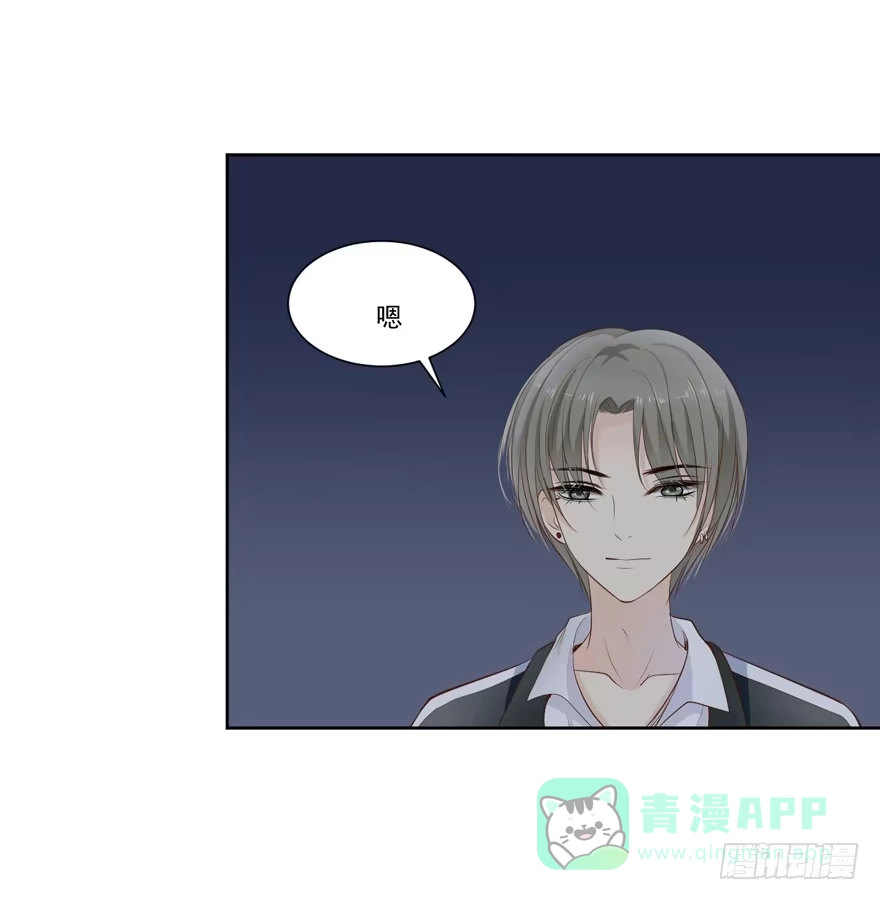 《生生相错》为你痴狂19 第41页
