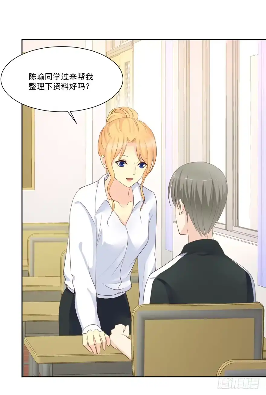 《生生相错》为你痴狂19 第15页