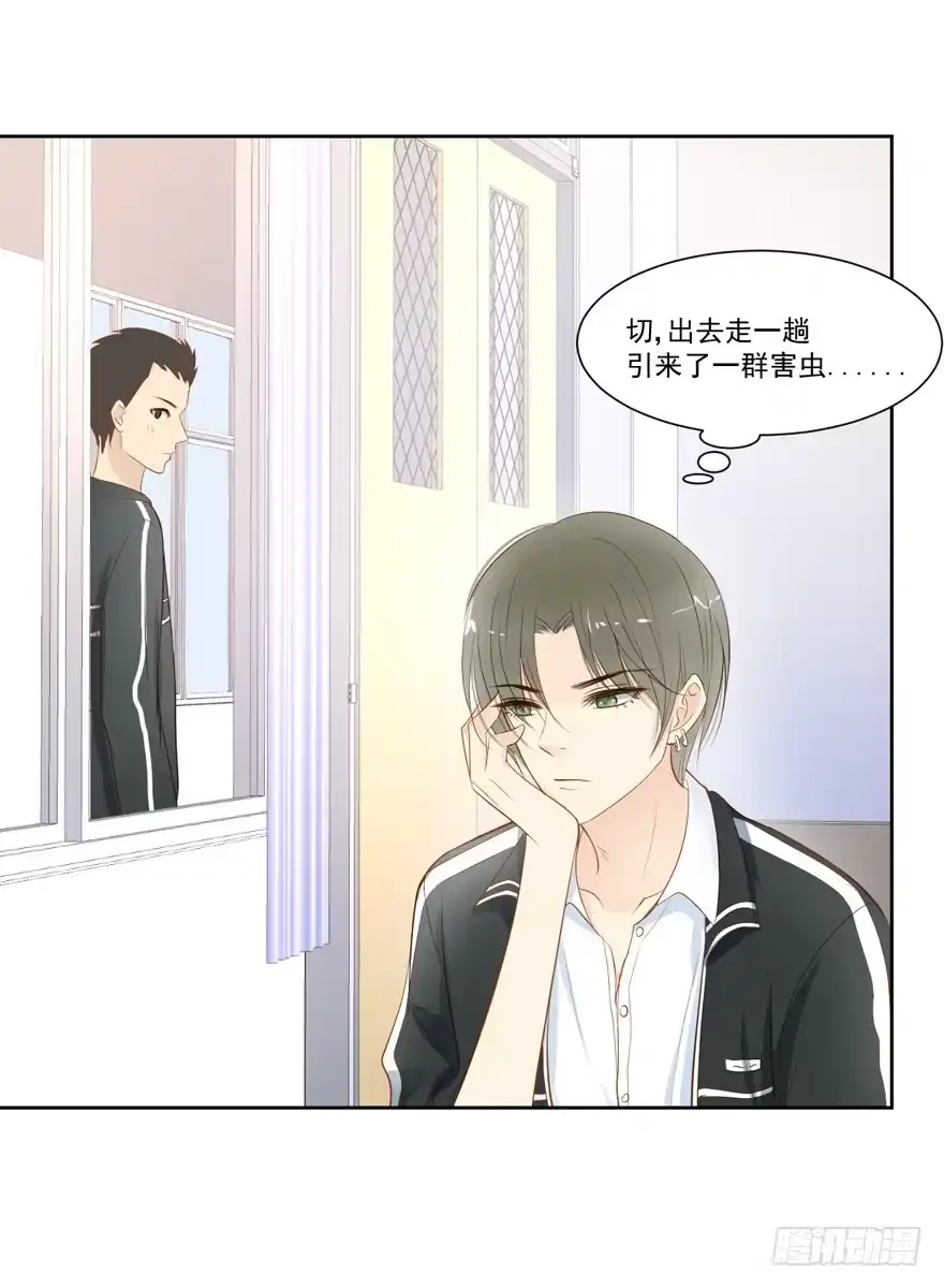 《生生相错》为你痴狂19 第8页