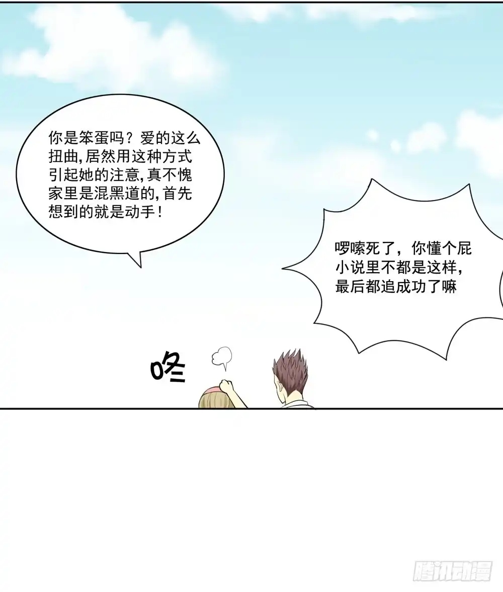 《生生相错》交往 第48页