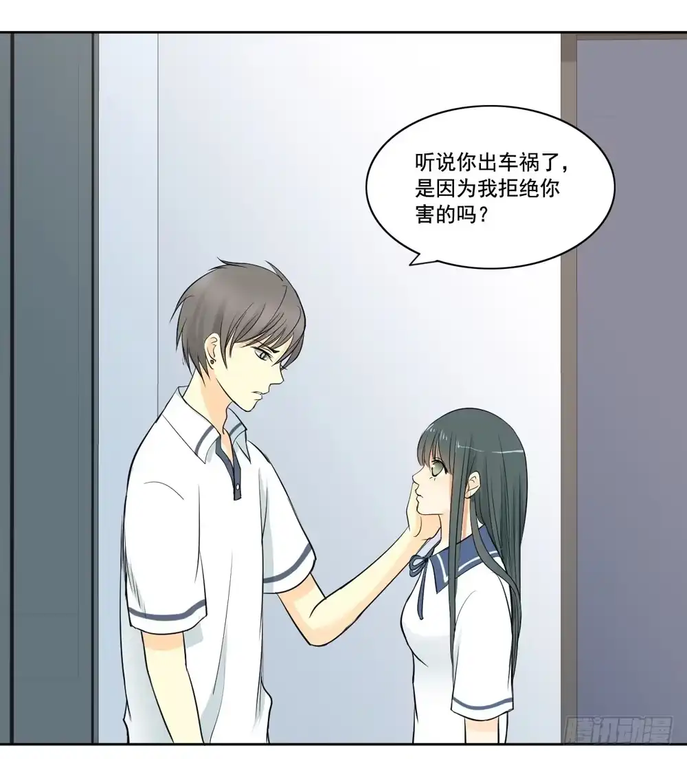 《生生相错》交往 第18页