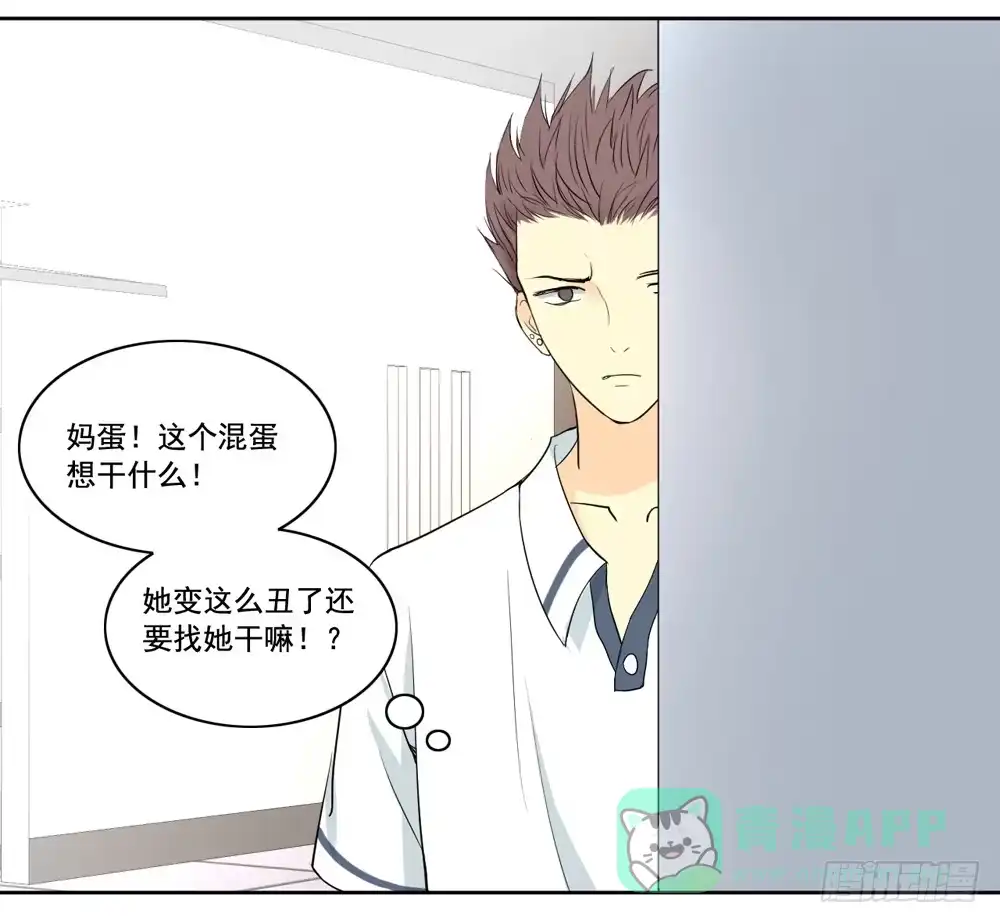 《生生相错》交往 第21页